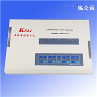 K824型电脑中频电疗仪