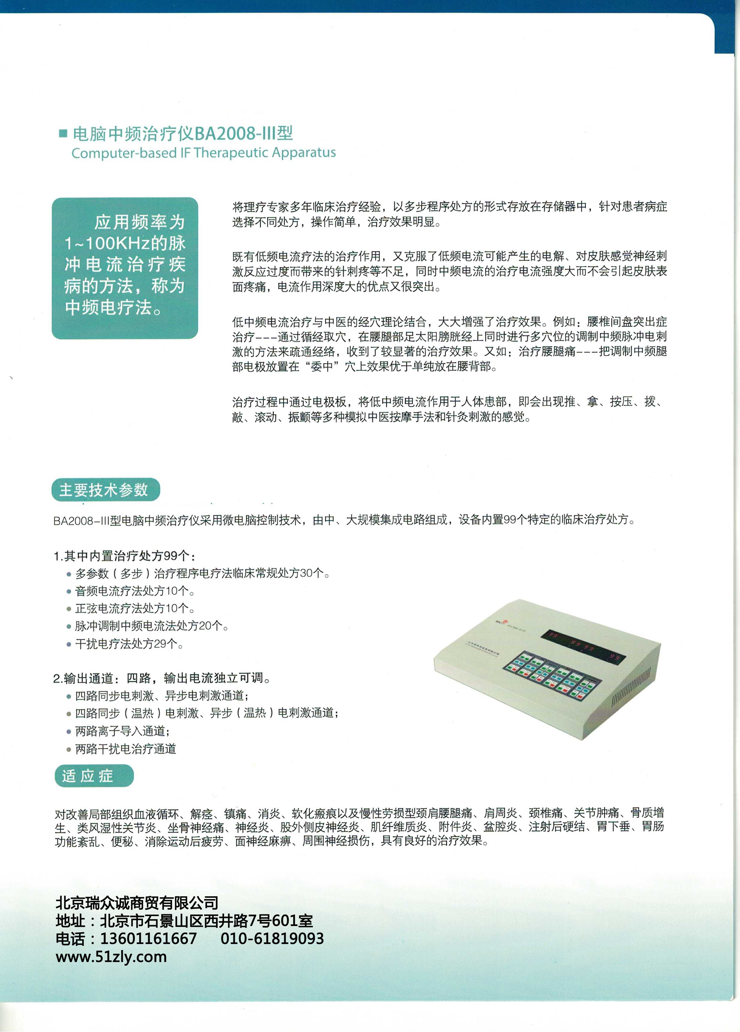 BA2008-III彩页.jpg