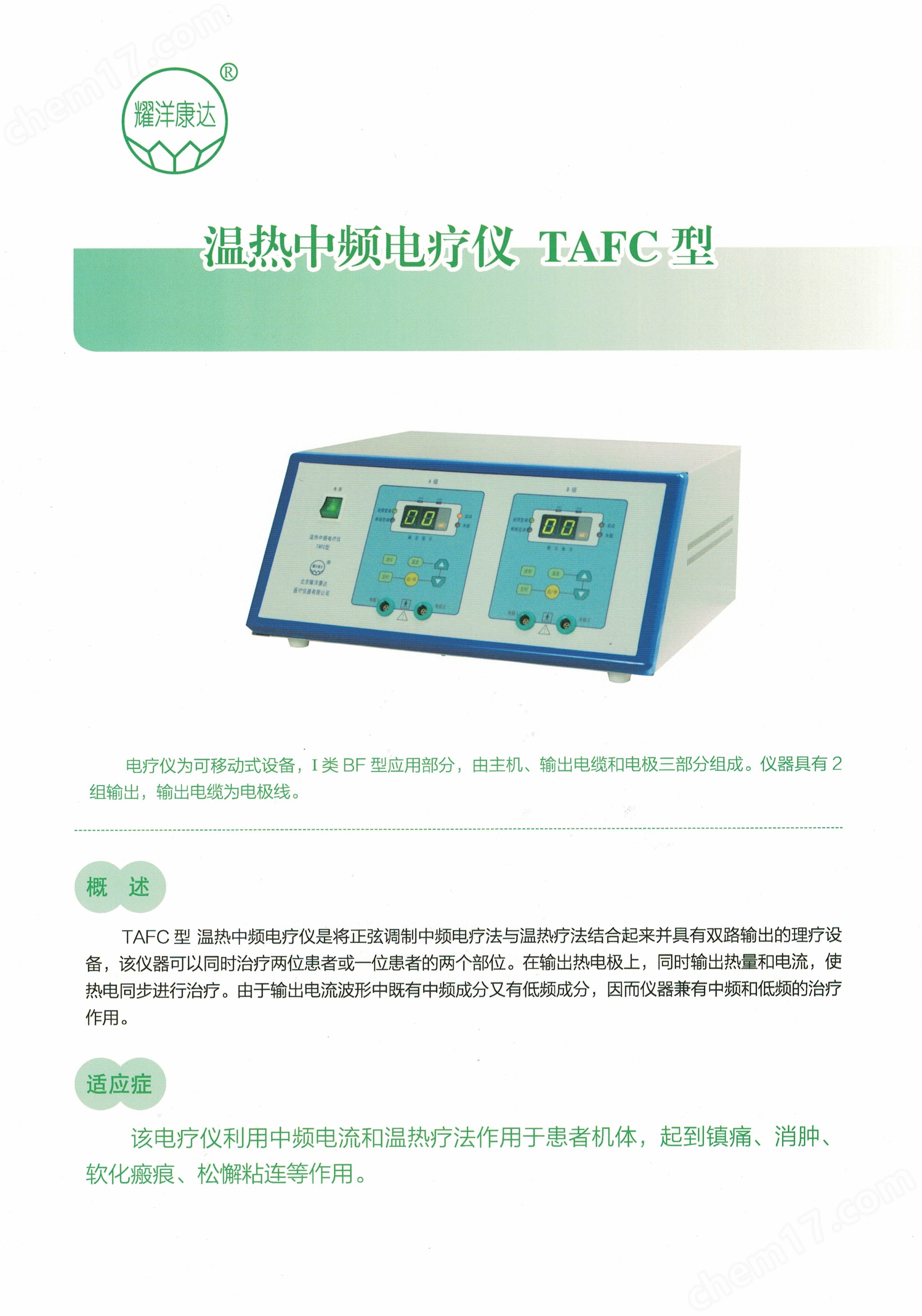 TAFC彩页20180720_0001.jpg