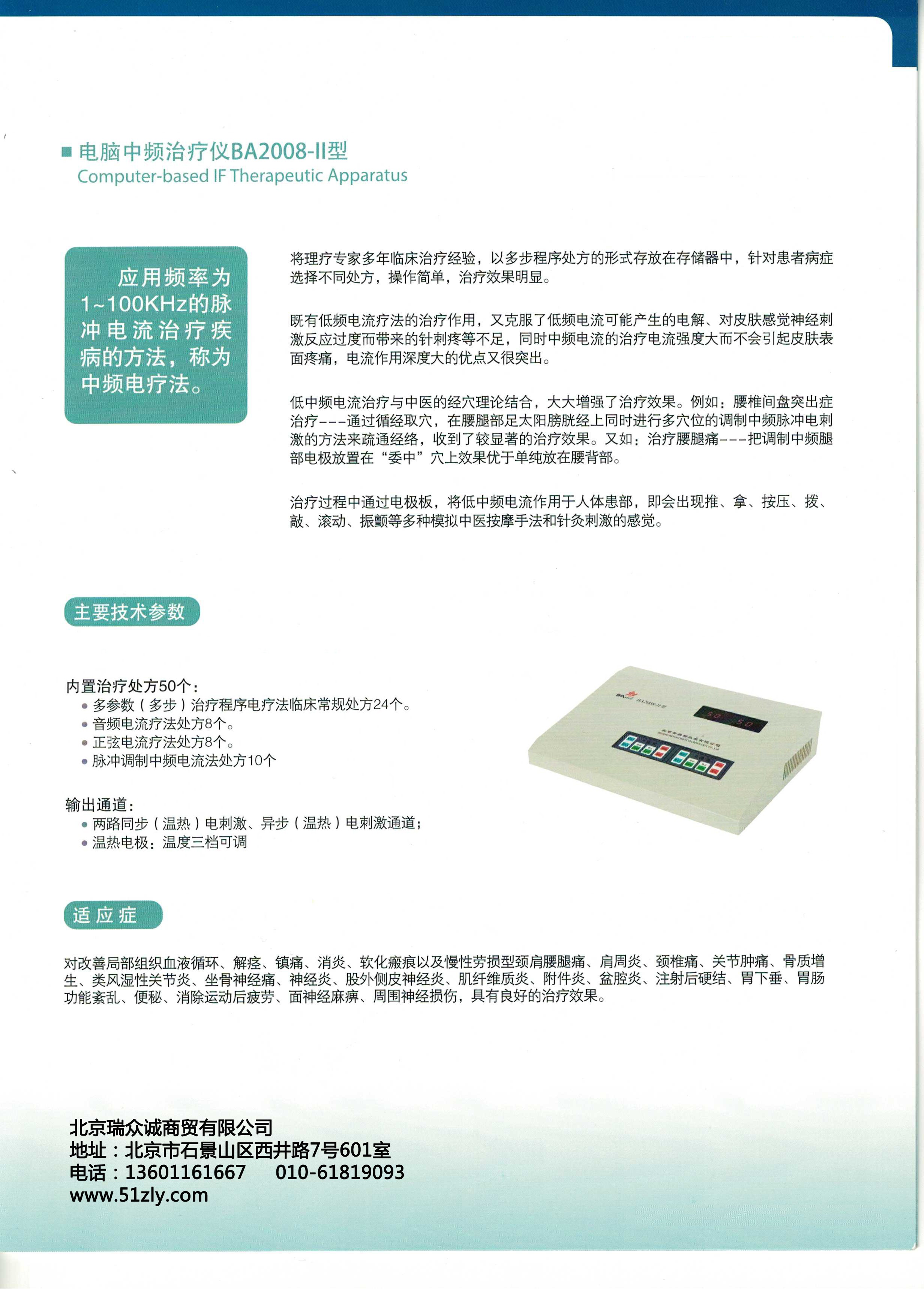 BA2008-II彩页.jpg