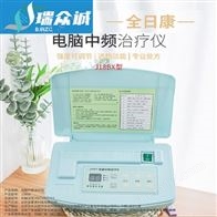 全日康J18BX型电脑中频治疗仪