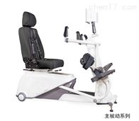 四肢助（联）动康复踏车